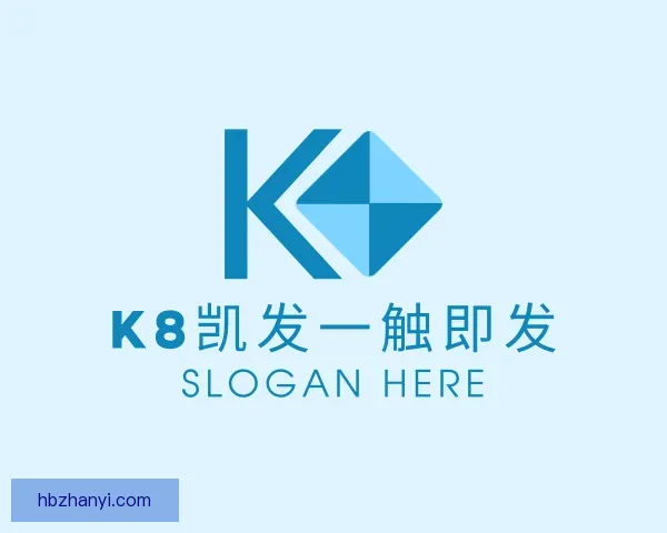 了解k8凯发一触即发